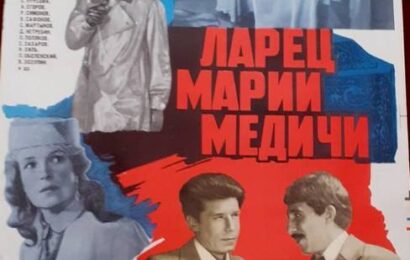 Ларец Марии Медичи cccp.fun 1