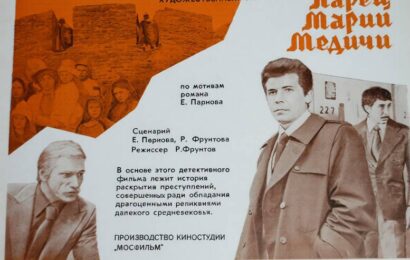 Ларец Марии Медичи cccp.fun 4