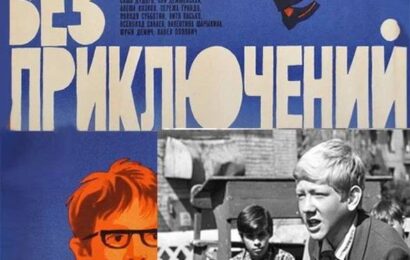 Ни дня без приключений cccp.fun 3