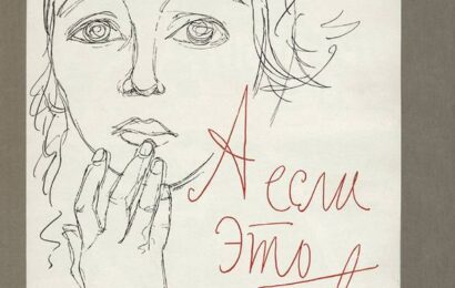 А если это любовь cccp.fun 7