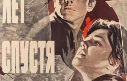 Двадцать лет спустя cccp.fun 2