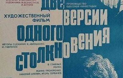 Две версии одного столкновения cccp.fun 3
