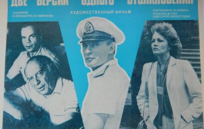 Две версии одного столкновения cccp.fun 4
