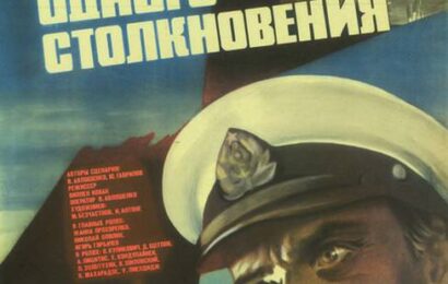 Две версии одного столкновения cccp.fun 5