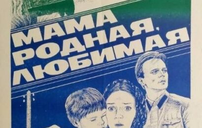 Мама, родная, любимая cccp.fun 5