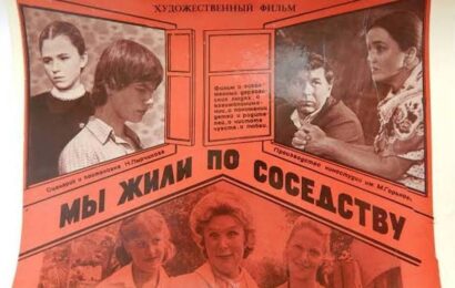 Мы жили по соседству cccp.fun 3