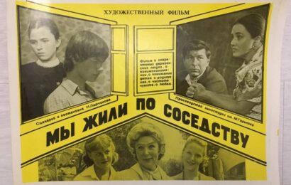 Мы жили по соседству cccp.fun 4