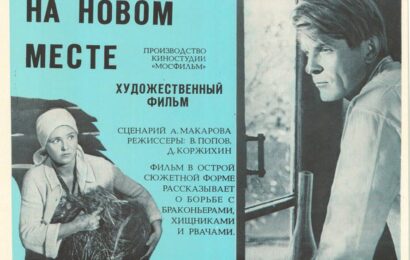 На новом месте cccp.fun 5