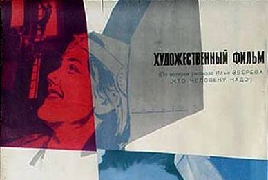 Непридуманная история cccp.fun 4