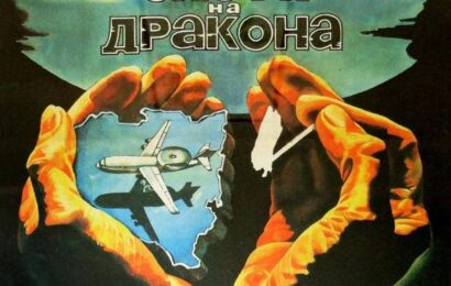 Охота на дракона cccp.fun 4