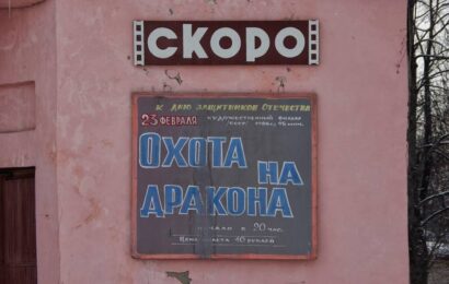 Охота на дракона cccp.fun 6