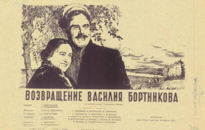 Возвращение Василия Бортникова cccp.fun 9